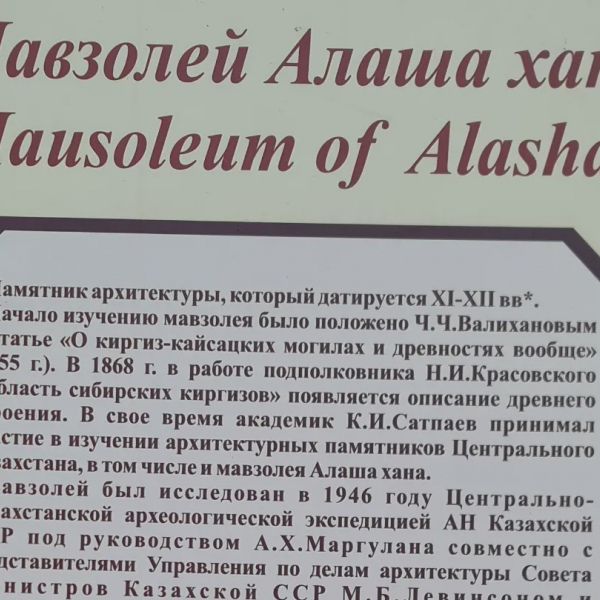 "ТРИ КОЛЕСА И ЧЕТЫРЕ МОРЯ!"  На Уралах по Казахстану!